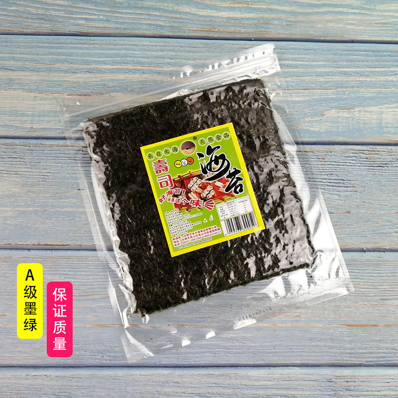 Sushi Sea Moss Special Commercial Blockbuster 50 Purple Vegetable Wrap Meal Kit Ready-to-eat Ingredients Materials Full of Home