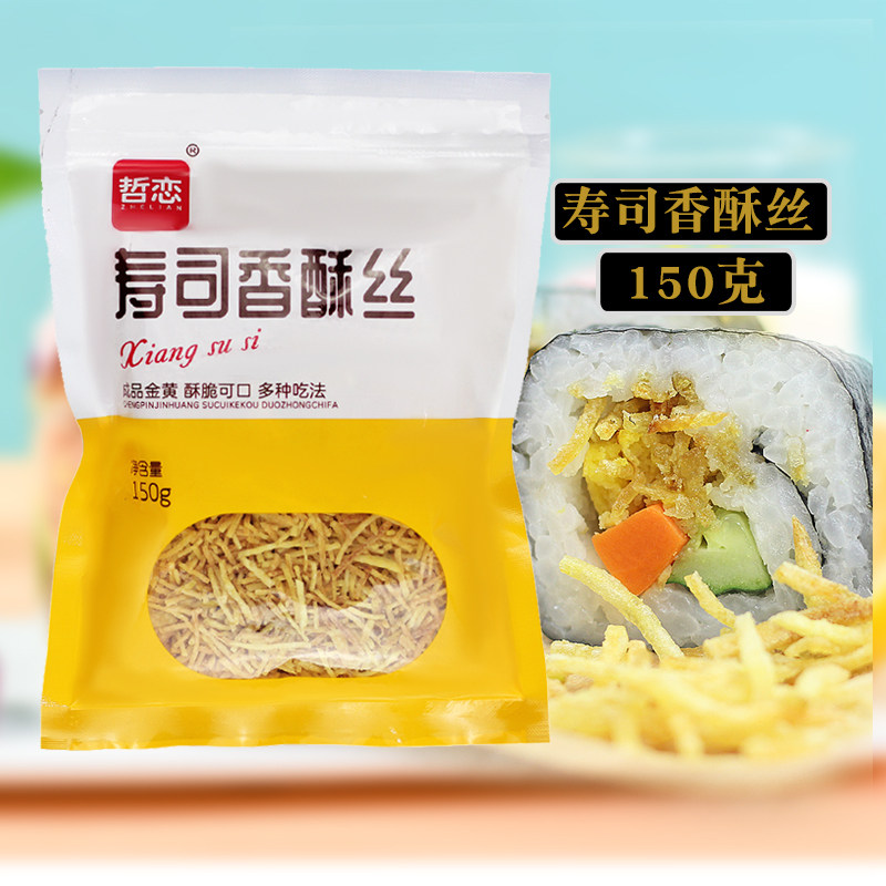 Burdock Crisp Silk Sushi Special Material Ingredients Inside Fried Cilantro Gold Crisp Pollen Bars N Multi-Purple Vegetable Bungalow