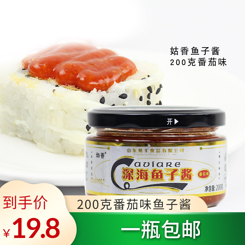 Gu xiang deep-sea caviar fish roe sauce 200 grams tomato sushi Japanese and Korean cuisine seaweed wrapped rice special fish