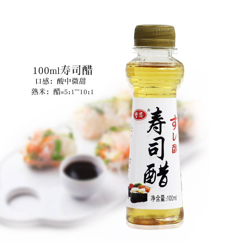 Sushi Vinegar Taste liquid vial sushi Bottled Sushi Material Purple Vegetable rice Ingredients Seasoned Vinegar 100ml Sushi Tool
