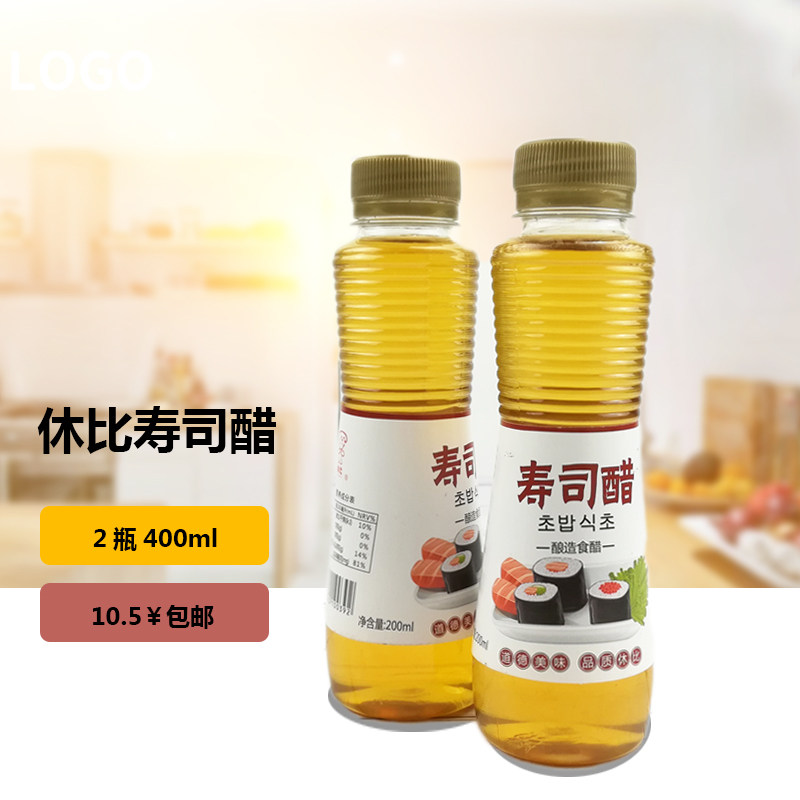 Sushi Vinegar Free Mail Large Bottle Meal Small Bottle Merchants Household Vinegar Taste liquid to make sushi materials Ingredients Beginners Hubi