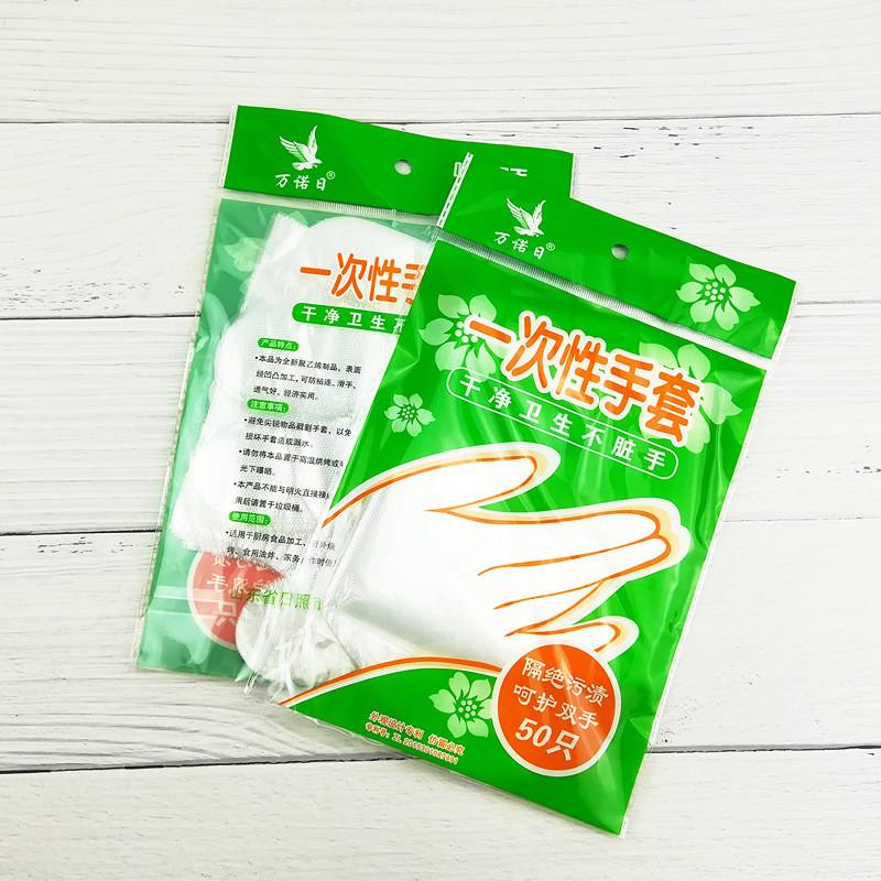 Disposable Pe Gloves Sushi Catering Food Hygiene Beauty 50 only isolated from polluting and nurturing hands