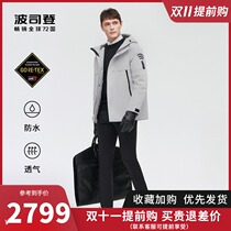 Bosideng 2021 new mens goose down windproof waterproof GORE-TEX fabric down jacket B10132211