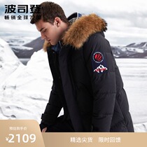 Bosideng mens down jacket goose down extremely cold raccoon hair collar long 2020 new thickened jacket B90142047