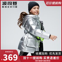 Bosideng childrens down jacket 2021 Winter new waist hooded child neutral silver T00143204