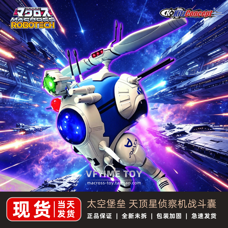 Kc Kitzconcept Space Fortress Macross Starship Reconnaissance Fighter Battle Pack with Bonus