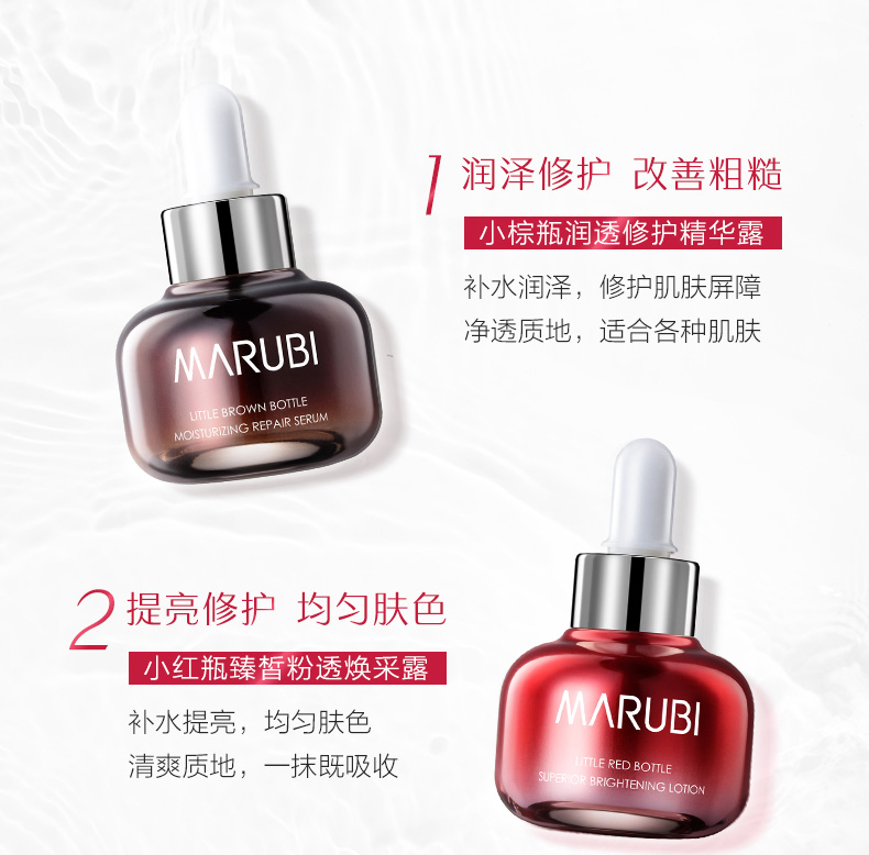 丸美 小黑瓶 润透修护精华露 20ml 送小红瓶 图4