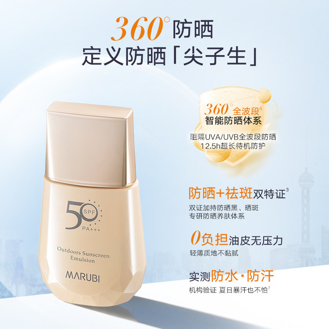 Marumi Little Gold Diamond Sunscreen SPF50+ ປ້ອງກັນລັງສີ UV ເທິງໃບໜ້າ ແລະຮ່າງກາຍ ທົນທານຕໍ່ແສງແດດ ແລະ ສົດຊື່ນ ໃຊ້ໄດ້ທັງຍິງແລະຊາຍ