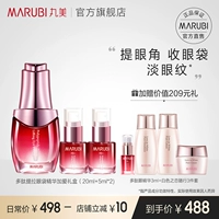 Подтягивающая эссенция от мешков под глазами, разглаживающая осветляющая подарочная коробка