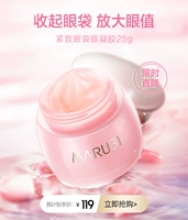 Крем для глаз, разглаживающий осветляющий увлажняющий гель от мешков под глазами, против морщин