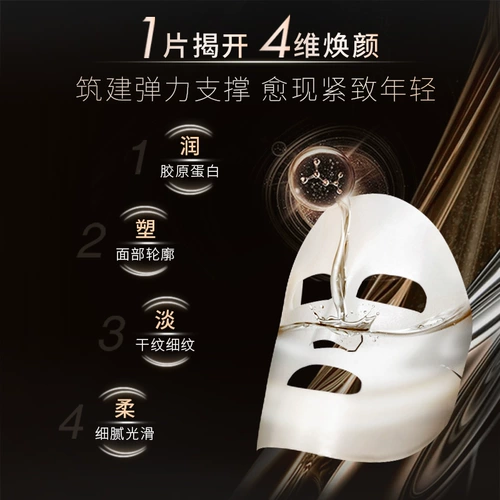 Эластичная разглаживающая увлажняющая восстанавливающая питательная осветляющая маска для лица, против морщин