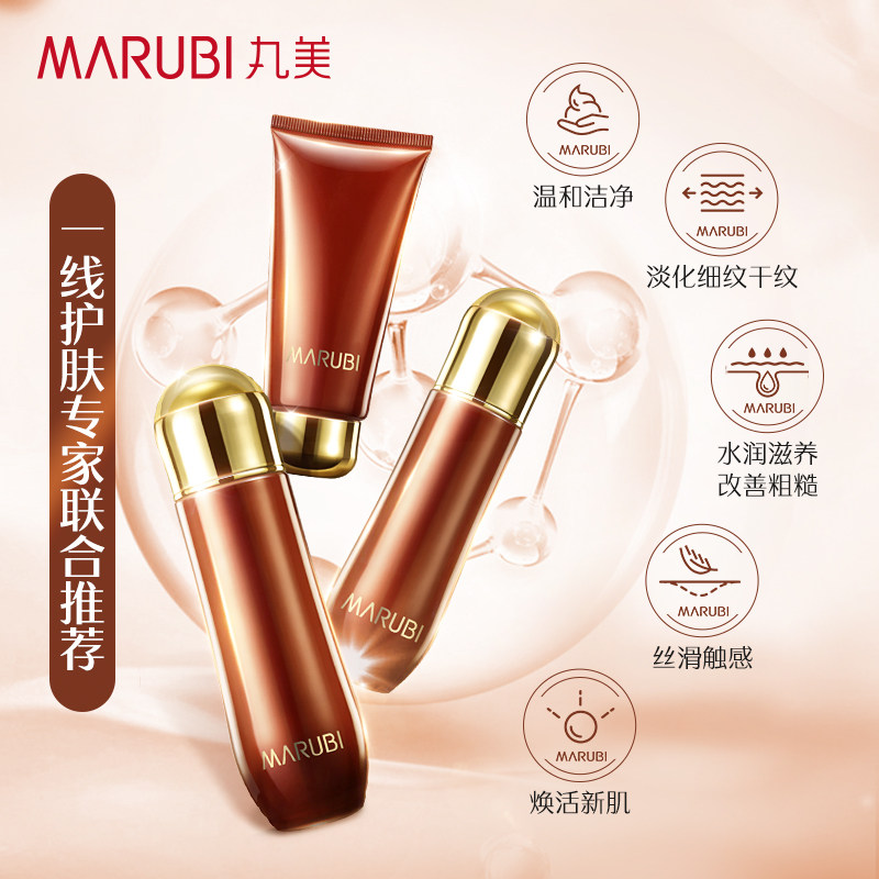 丸美 巧克力新肌丝滑护肤品套装 图1