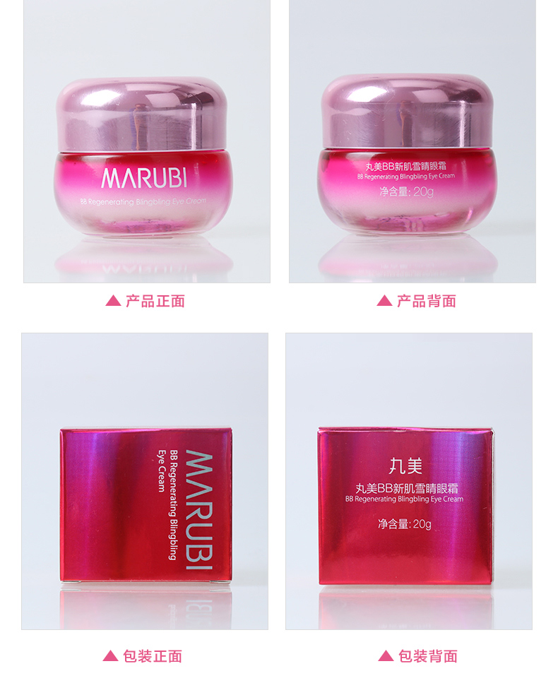 Marumi Snow Eye Cream chính hãng làm sáng mắt chăm sóc tốt dưỡng ẩm chuyên sâu nuôi dưỡng chăm sóc mắt mặt nạ cho mắt