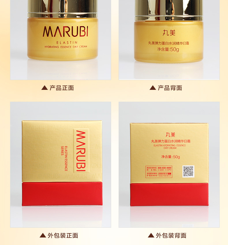 Maru beauty cream elastin dưỡng ẩm ban ngày kem 50g dưỡng ẩm hàng đầu cửa hàng độc quyền đích thực - Kem dưỡng da dưỡng da mặt