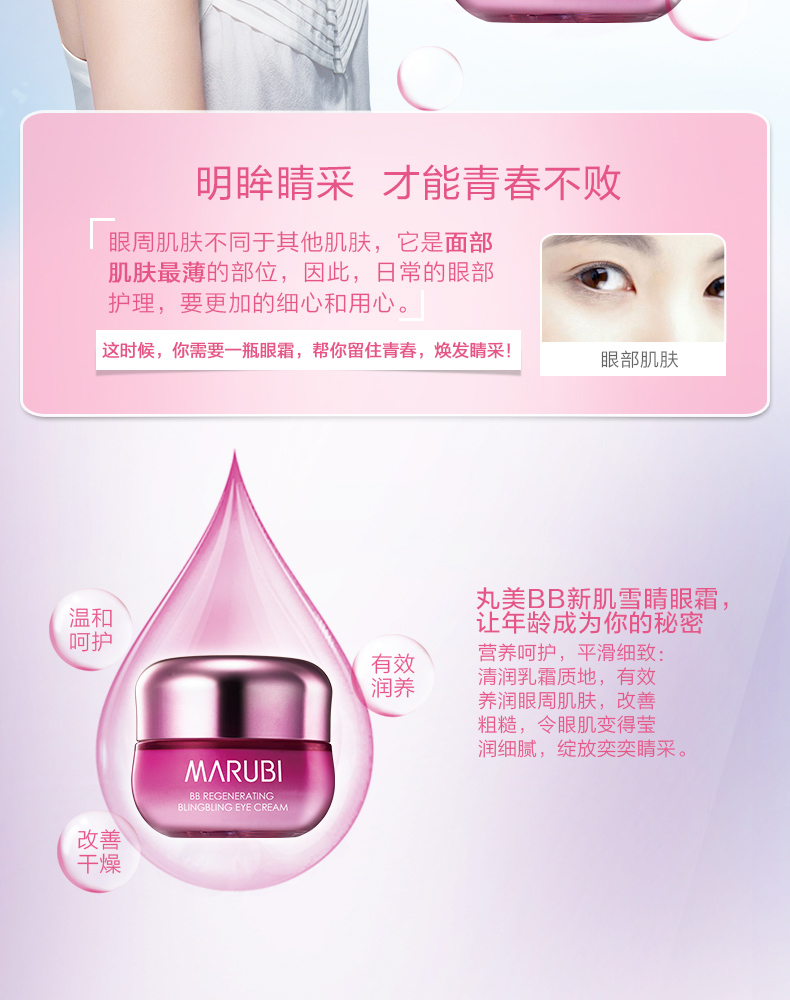 Marumi Snow Eye Cream chính hãng làm sáng mắt chăm sóc tốt dưỡng ẩm chuyên sâu nuôi dưỡng chăm sóc mắt mặt nạ cho mắt