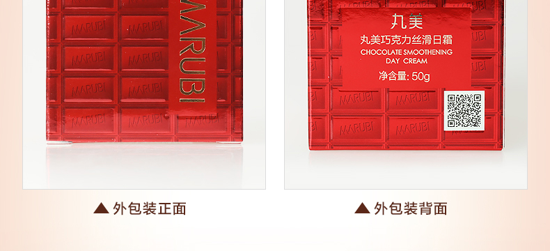 Maru beauty cream chocolate silky day cream care dưỡng ẩm giữ ẩm ngày dưỡng ẩm làm đẹp độc quyền đích thực - Kem dưỡng da kem dưỡng ẩm innisfree cho da dầu