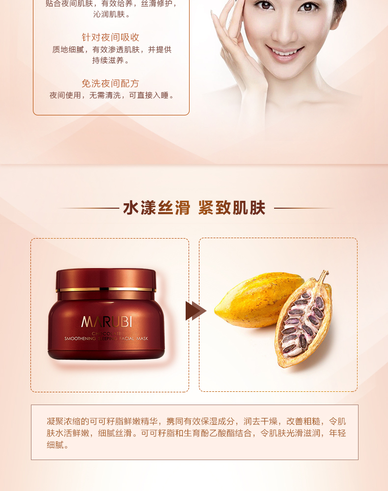 Mặt nạ làm đẹp Maru sô cô la ngủ mượt mặt nạ dưỡng ẩm mịn dòng tốt chính thức độc quyền đích thực - Mặt nạ mặt nạ đậu đỏ