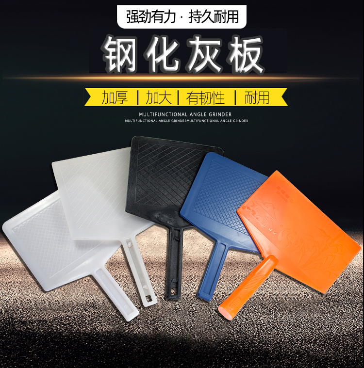 Plastic Care Ash Board Clay Construction board Steel Plastic Gash Increased Rag Diatom Paint Tool Grey Board Glossy