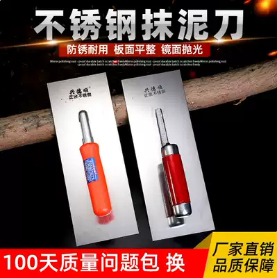 Stainless steel mud trowel Laser welding trowel board bricklaying knife trowel trowel Diatom mud iron plate construction tool