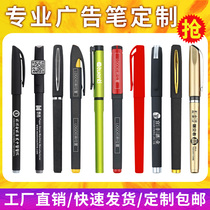 Set to advertise pen Pen Signature Pen Custom Carbon Water Pen 2-dimensional pen print character print LOGO pen ordering system