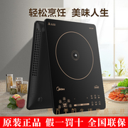 bếp hồng ngoại âm Bếp cảm ứng đẹp CT21-RH2165 QH2166 bếp cảm ứng tần số bếp cảm ứng nhiệt độ màn hình cảm ứng đa điểm thông minh - Bếp cảm ứng bếp nướng hồng ngoại