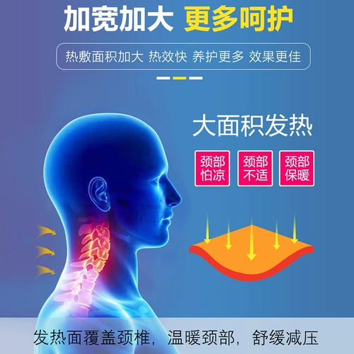 Шарф с зарядкой, удерживающий тепло шарф-платок, компресс подходит для мужчин и женщин, с защитой шеи