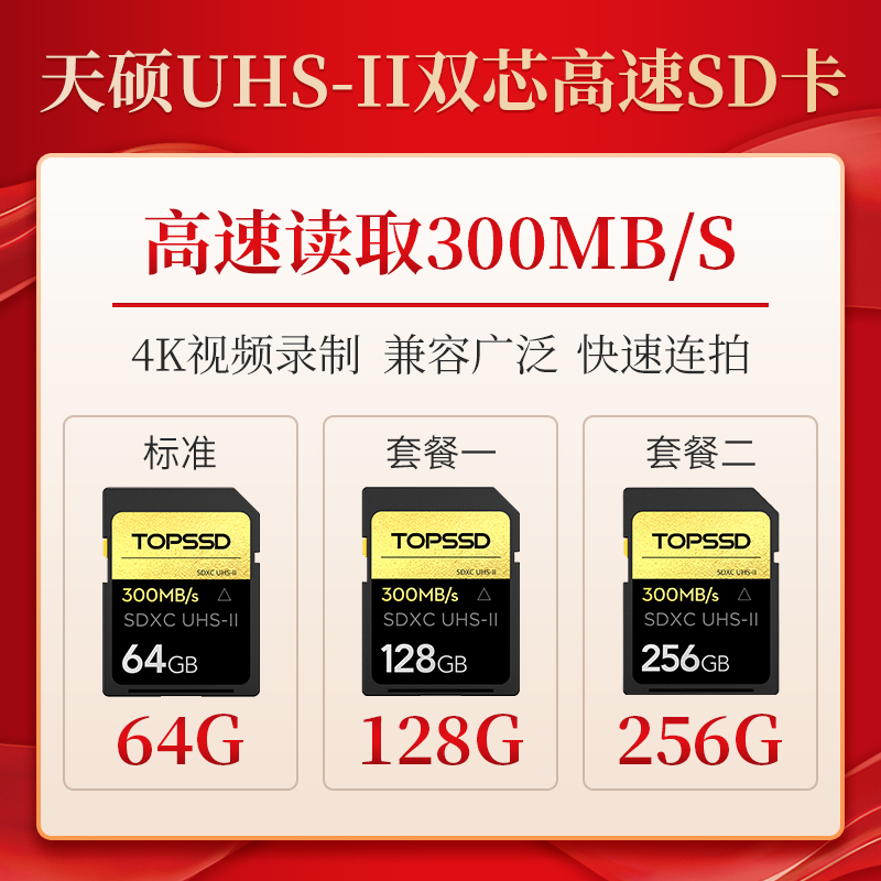 Skymaster 300MB seconds 64128256 GB UHS-II Double Core Gold Drill Series High Speed SD Card Memory Card