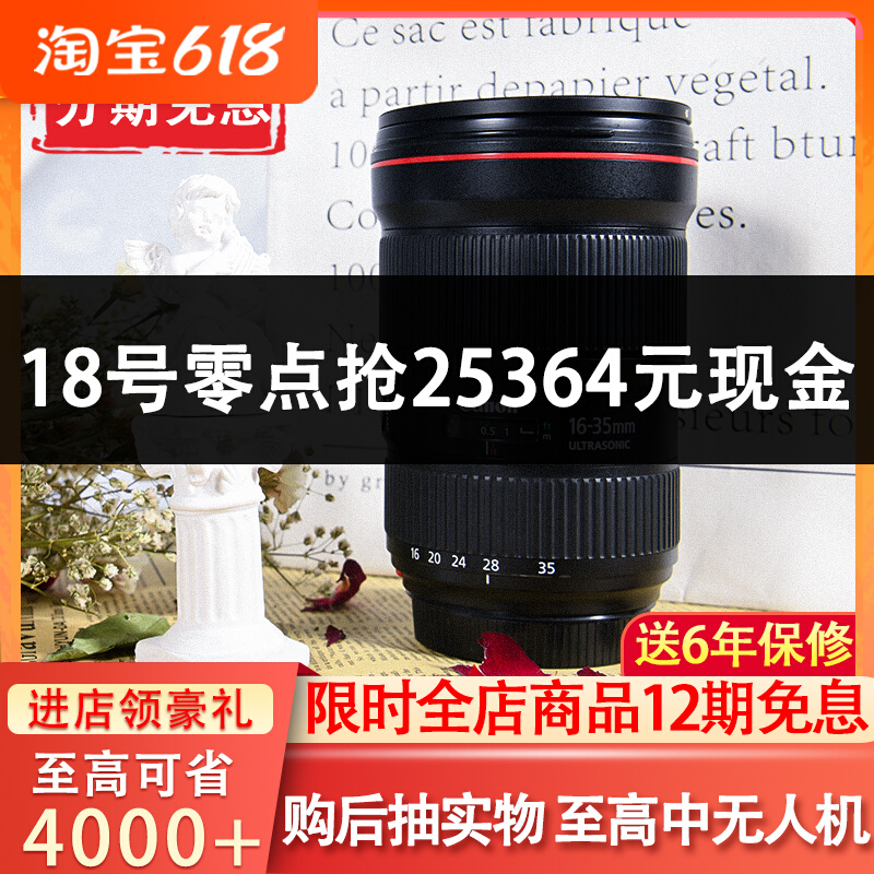 Canon EF 16-35mm f 4L IS USM lenses 16-35 f4 F2 8 second-generation wide-angle