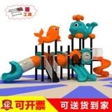 Уличная горка, игрушка, дорожные качели, пластиковый аквапарк для детского сада, оборудование