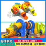 Уличная горка, качели, дорожная игрушка, оборудование для парков развлечений для детского сада, умеет карабкаться, делается под заказ