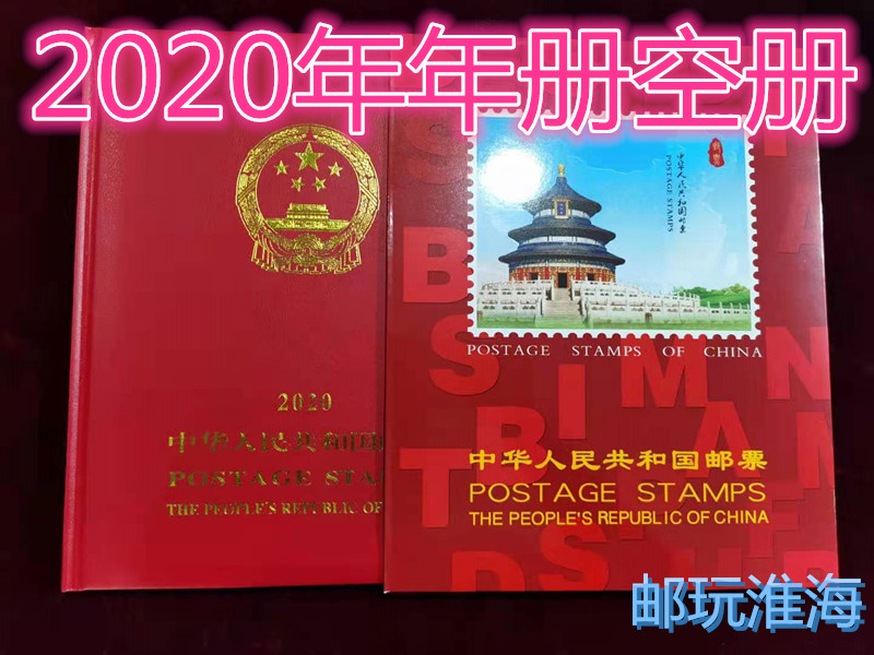 Spot 2020 Stamp Book empty brochure Position Book of the new 20-year register of the Central Plain Book of the Central Register
