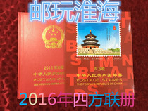 2016 Annual Album of Stamps Quadruplex Empty Album Central Album Square Album
