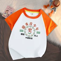 Молодежная награда