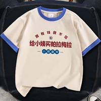 Абрикосовый синий контрастная T