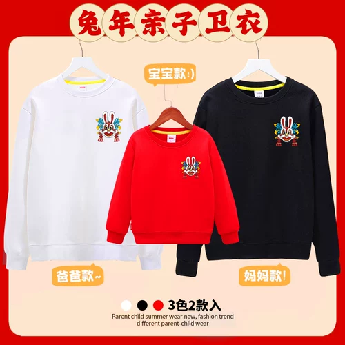 Новогодний родительский -Килд Установка семьи из трех семей и четырех новогодних костюмов 2023 Свитер Красный Новогодний Новогодний год кролика Год. Семейный портрет