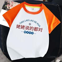 Оранжевое и белое плечо