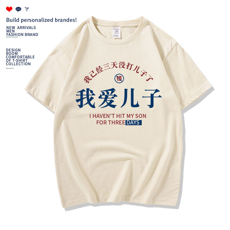 I Love My Son T-Shirt Men's Short-Sleeved Pure Cotton Summer Japanese Style Men's Half-Sleeve Top Nostalgic T-Shirt
