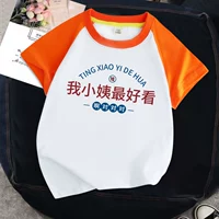 Оранжевое и белое плечо