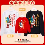 Новогодний родительский -Килд Установка семьи из трех семей и четырех новогодних костюмов 2023 Свитер Красный Новогодний Новогодний год кролика Год. Семейный портрет