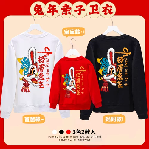 Новогодний родительский -Килд Установка семьи из трех семей и четырех новогодних костюмов 2023 Свитер Красный Новогодний Новогодний год кролика Год. Семейный портрет