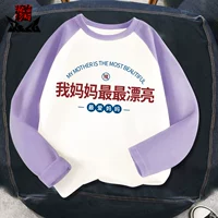 Purple Rapacer длинные рукава