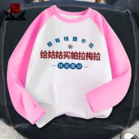 Розовые тряпичные длинные рукава