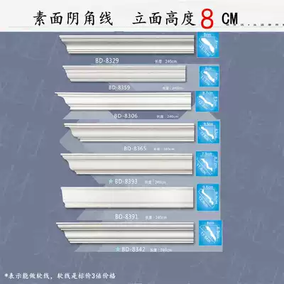 8-9CM high PU shade line PU top corner line strip PU soft line PU arc line PU imitation plaster line
