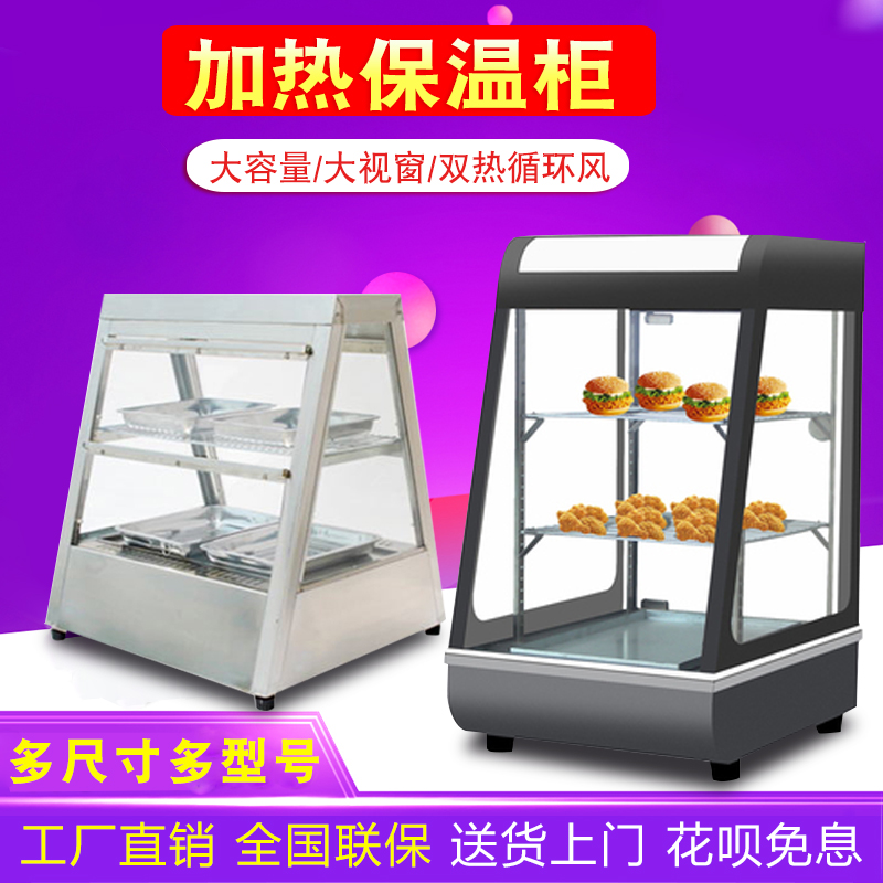 Food insulation cabinet Electric heating Small commercial desktop baking cake egg tarts Cooked food display cabinet Burger insulation box constant temperature