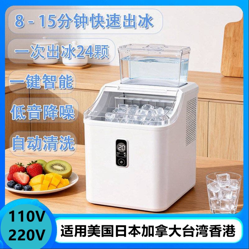 Cross-Border 110V American Standard Cube Ice Machine, Household Fully Automatic Ice Machine, Milk Tea Stall Commercial Cube Ice Machine