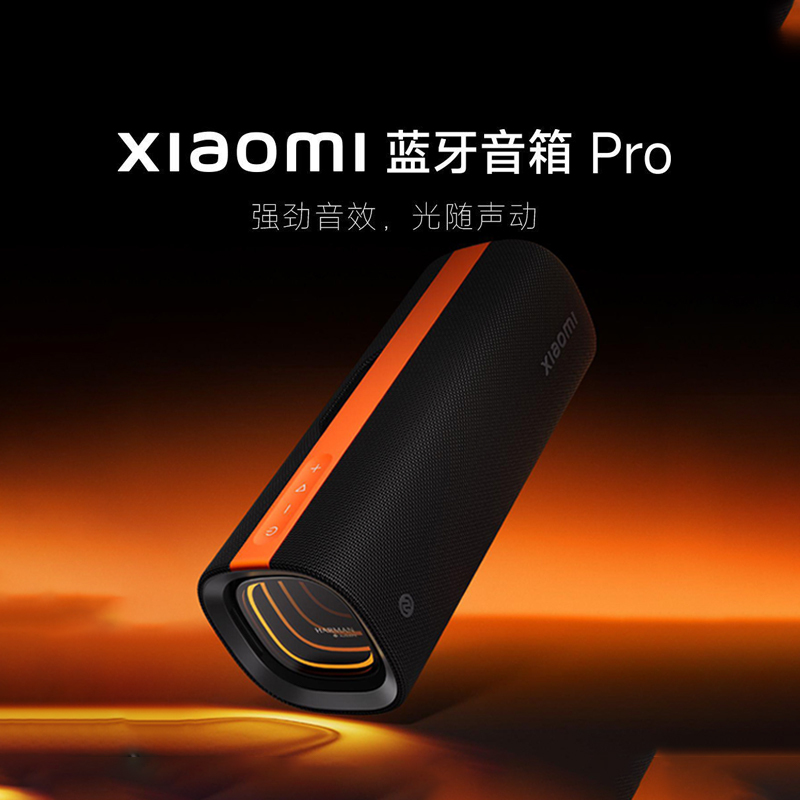 Xiaomi Bluetooth Speaker Pro Harman Tuning Outdoor Speaker Portable Strong Sound Effect Soundparty Xiaomi Bluetooth Speaker Pro Harman Tuning Outdoor Speaker Portable Strong Sound Effect Soundparty