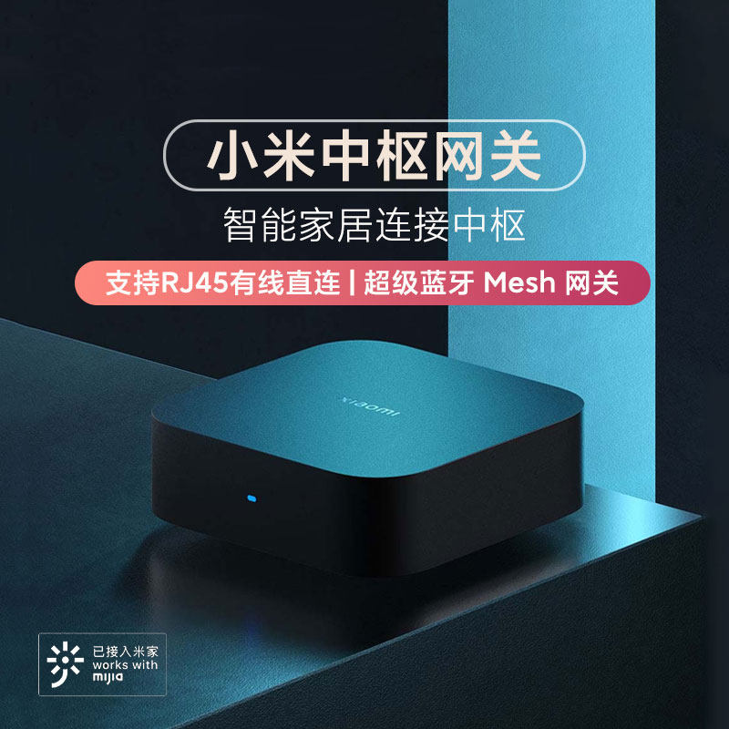 Xiaomi Hub Gateway Smart Home Multi-Mode Multi-Function Bluetooth Home Device Remote Control Linkage