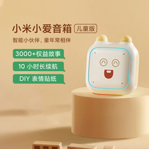 Xiaomi Xiaoai Speaker Childrens Edition Mini Portable Bluetooth Smart Speaker Voice Control Early Education Enlightenment Story Machine