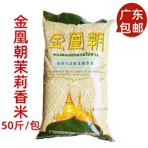 Jinhuangchao Ubon Ratchathani Jasmine Rice 25kg bag suitable for claypot rice and steamed rice