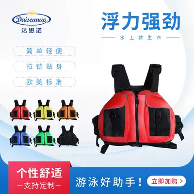 Daiseanuo Beetle Life Jacket Adult Fishing Portable Adult Surfing Light Survival Equipment Floating Clothes